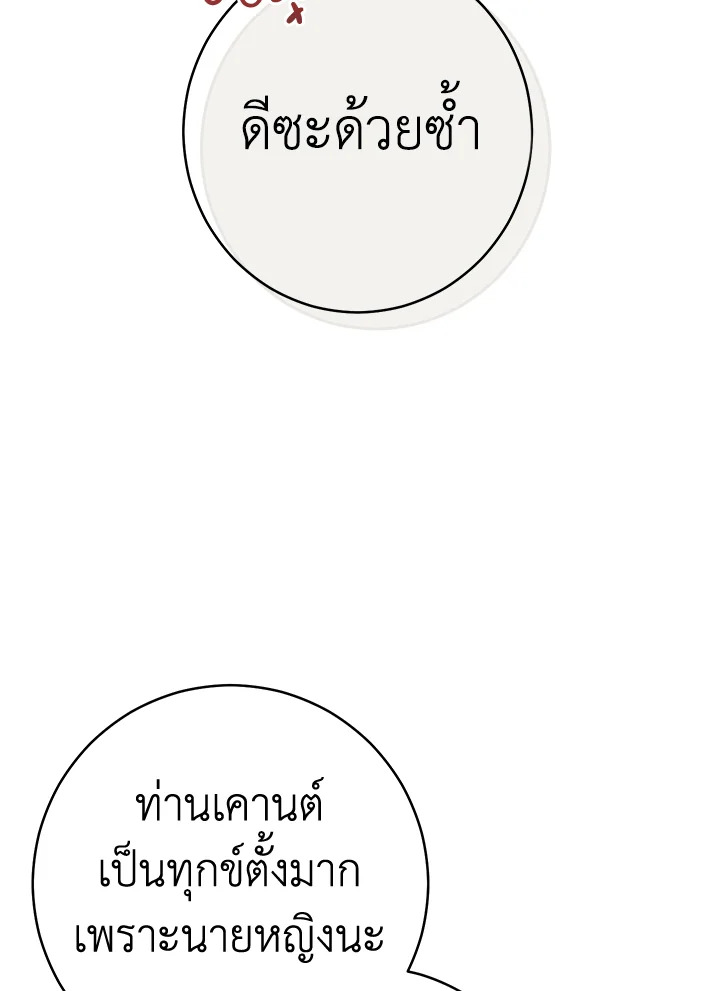 Marriage of Convenience 1 064